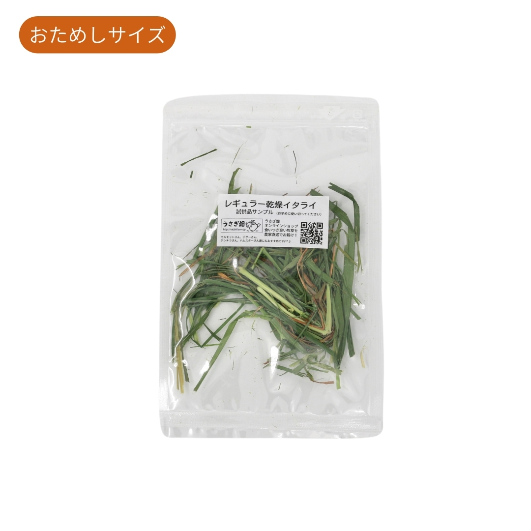 レギュラータイプ乾燥イタライ – ペットライ 